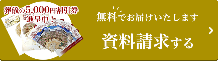 静岡における香典に金額の相場は？ | 【公式】の葬儀・葬式家族葬の