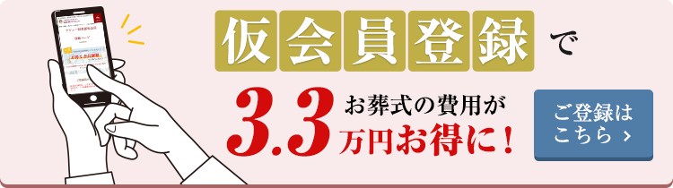 静岡における香典に金額の相場は？ | 【公式】の葬儀・葬式家族葬の