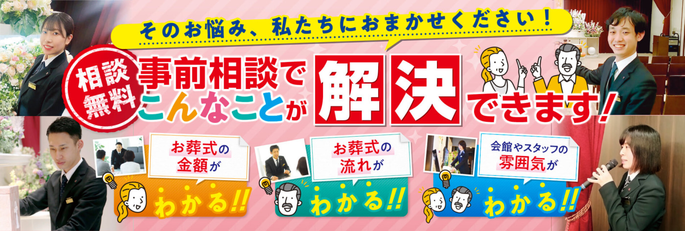 静岡県で葬儀・葬式なら家族葬のラビュー。世界に一つだけのお別れのときを手作り致します